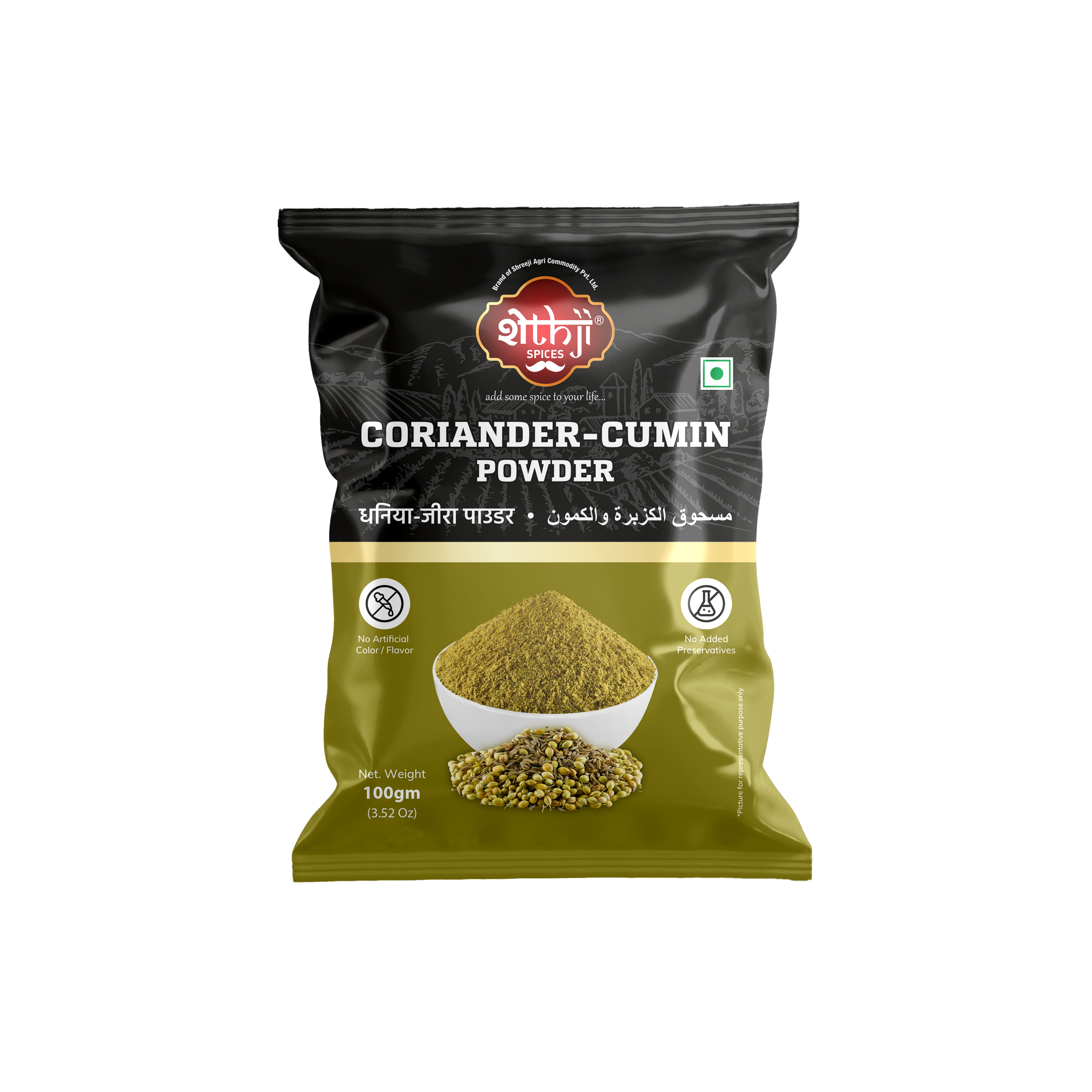 Coriander-Cumin Powder